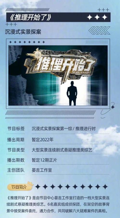 勘探员新海报爆料视频,探秘未知领域，探寻宝藏之旅即将开启