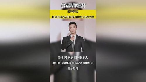 有关祁隆爆料的新闻事件