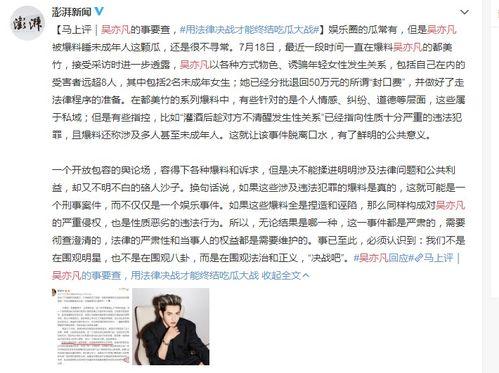 有关祁隆爆料的新闻事件  第2张