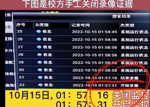 新闻爆料失踪案例最新版  第3张