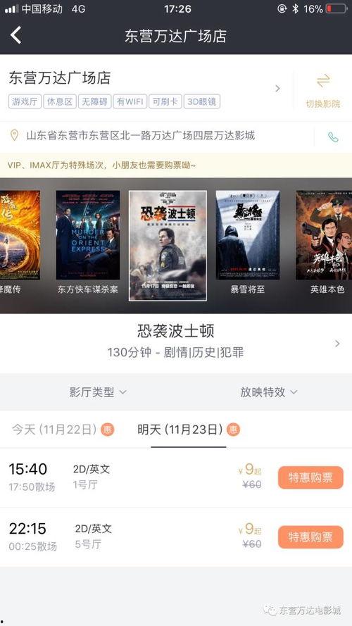 万达空铺爆料视频播放时间  第3张