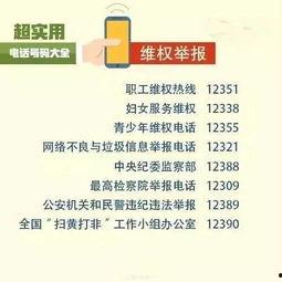 梅县新闻爆料电话号码查询