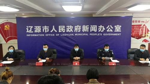 辽源市新闻爆料,聚焦民生热点，揭示社会现象