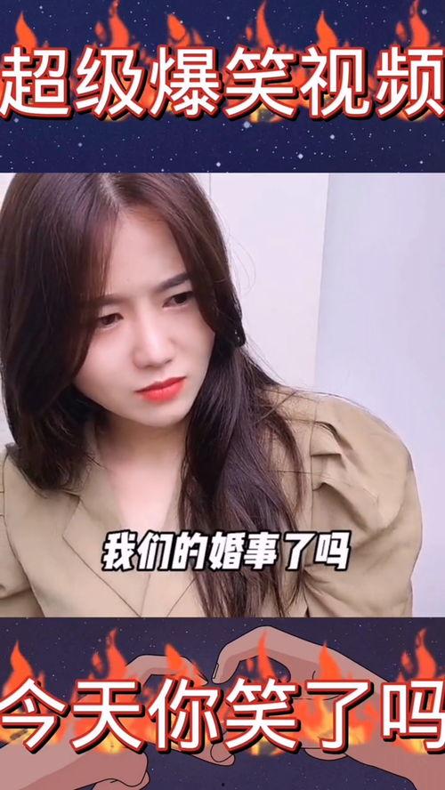 小女生搞笑爆料视频大全