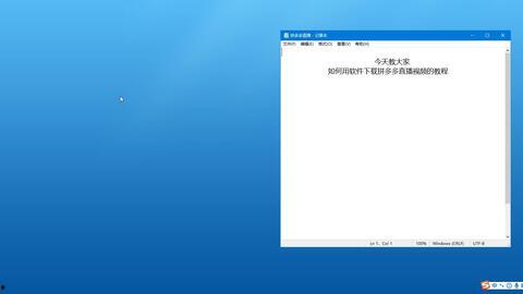 最新爆料拼多多视频下载  第2张