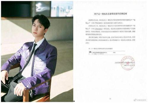 王一博最新真实爆料微博,揭秘他的私生活与演艺事业背后的故事  第3张