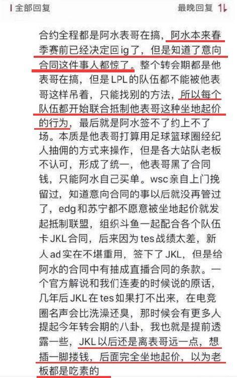 微博爆料圈内人再增猛料  第2张