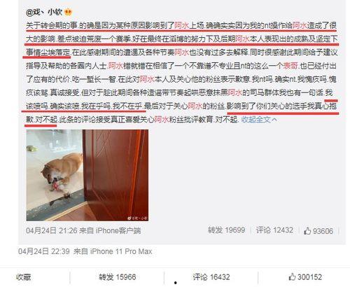 微博爆料圈内人再增猛料  第3张