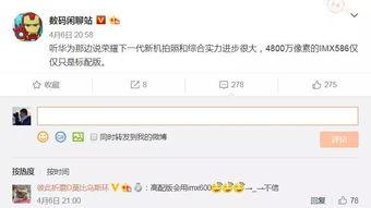 外媒最新爆料博主,揭秘博主最新动态，揭秘背后真相！  第3张