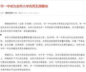 铜陵一中爆料新闻,揭秘校园风云事件背后的真相  第2张