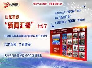 什么平台看新闻爆料好  第2张