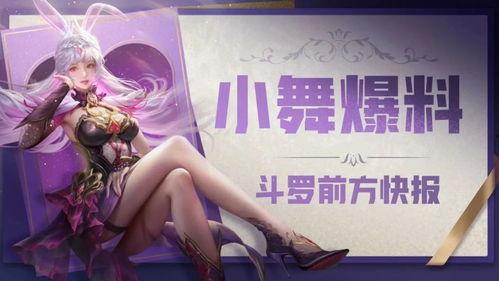 小舞录音爆料视频在线观看,揭秘幕后真相，带你走进娱乐圈风云