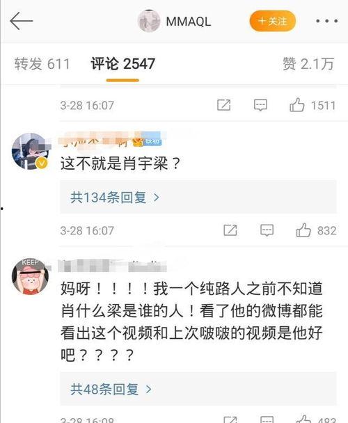 张贤亮微博爆料视频,揭秘娱乐圈惊人内幕