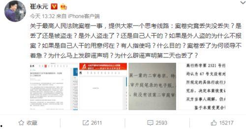 张贤亮微博爆料视频,揭秘娱乐圈惊人内幕  第3张