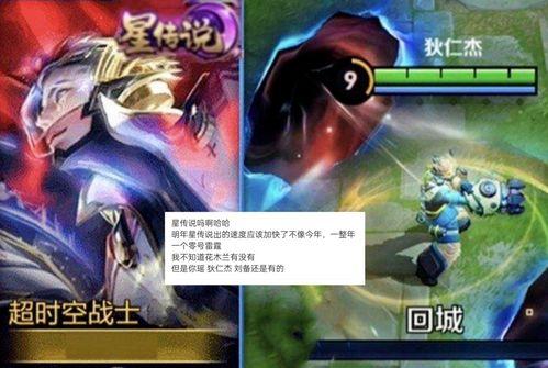 王者荣耀最新爆料博主,神秘英雄登场，游戏玩法再升级！  第2张