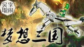 三国小侠最新爆料大全视频  第3张