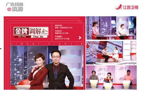 在线观看江西卫视  第3张