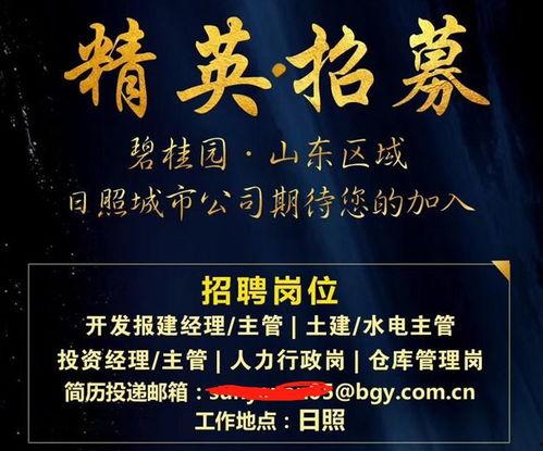 日照碧桂园爆料最新消息,揭秘项目进展与亮点