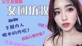 美妆圈内人爆料,揭秘明星化妆师私藏秘籍