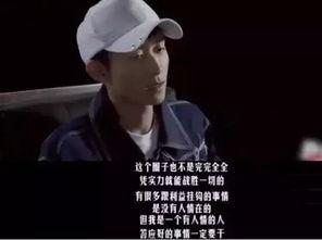 张一山娱乐吃瓜,揭秘明星幕后趣事  第2张