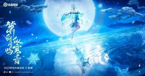 露娜世冠皮肤爆料最新消息,神秘元素与华丽设计惊艳亮相