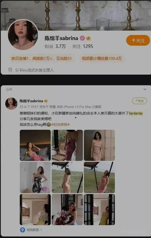 成都爆料主播事件最新进展,真相逐步浮出水面，法律程序加速推进  第3张