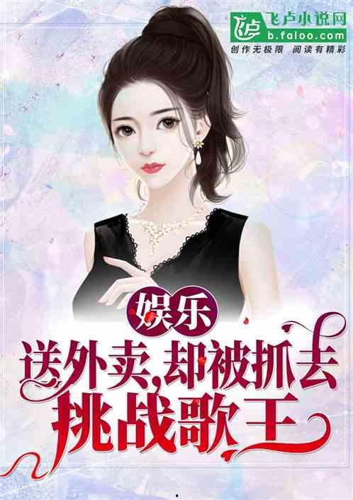 女主综艺吃瓜心声小说免费阅读,吃瓜心声里的娱乐圈风云  第2张