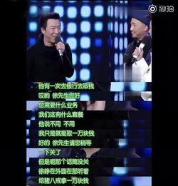 黄渤爆料视频,独家爆料视频幕后花絮大公开