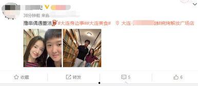 沈阳大连爆料事件视频曝光,真相与争议交织  第3张