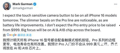 马克古尔曼最新爆料,揭秘娱乐圈惊人内幕  第3张