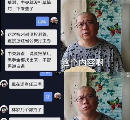 林生斌最新爆料任小乐,真相令人震惊  第3张