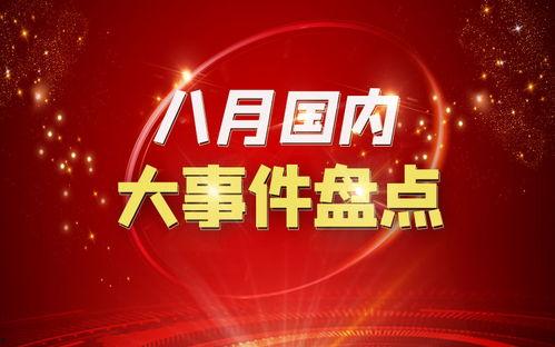 广州大事件爆料新闻  第2张