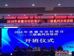 承德市新闻爆料电话,倾听民声，守护城市平安  第3张