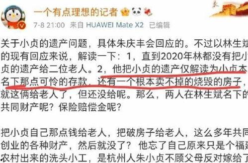 理记最新爆料  第2张