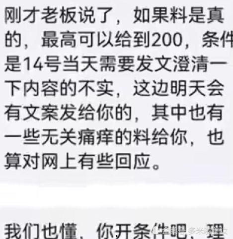 理记最新爆料  第3张