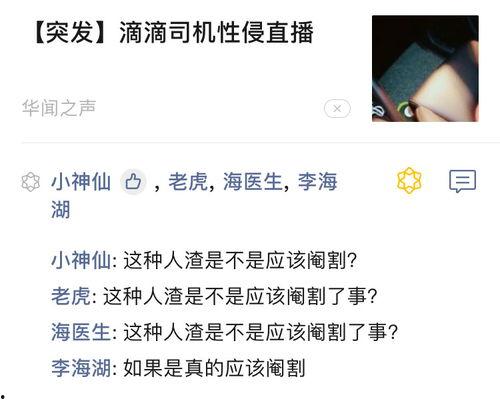 滴滴最新爆料消息,揭秘网约车行业背后真相  第3张