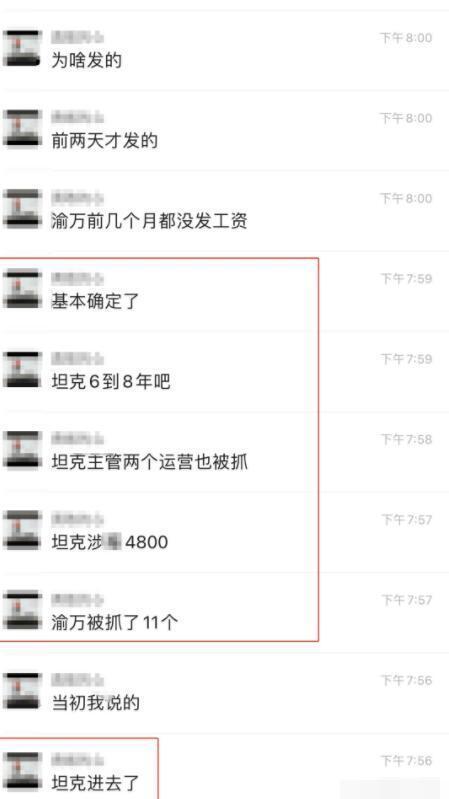 圈内人直播爆料可信吗,可信度几何？