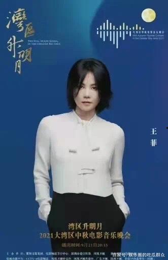 娱乐大爆料王菲谢霆锋,旧情复燃，娱乐圈再掀波澜  第2张