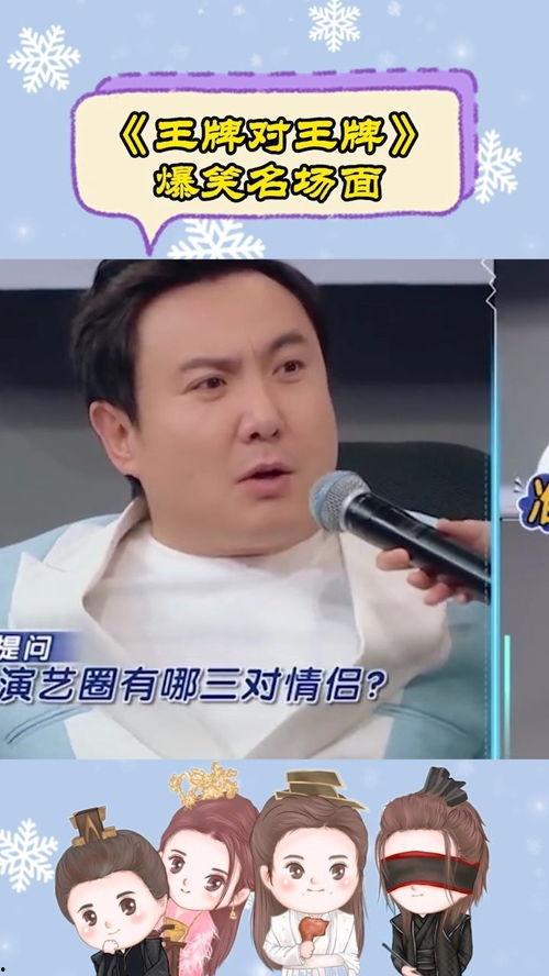 腾哥爆料娱乐圈爱情