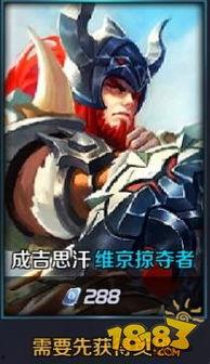 维京掠夺者最新爆料,最新爆料揭秘传奇海盗的惊世之谜  第3张