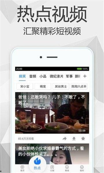 吃瓜新闻爆料视频下载免费,免费下载爆料视频背后的真相  第2张