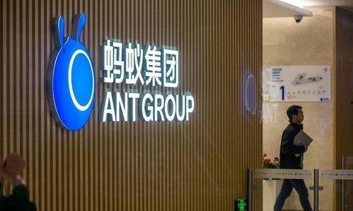 蚂蚁集团新闻爆料,揭秘科技巨头的新征程 第2张 蚂蚁集团新闻爆料,揭秘科技巨头的新征程 第2张
