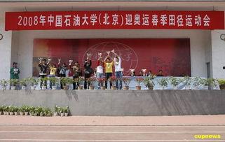 中国石油大学爆料新闻最新消息,重大科研突破引发行业关注  第3张