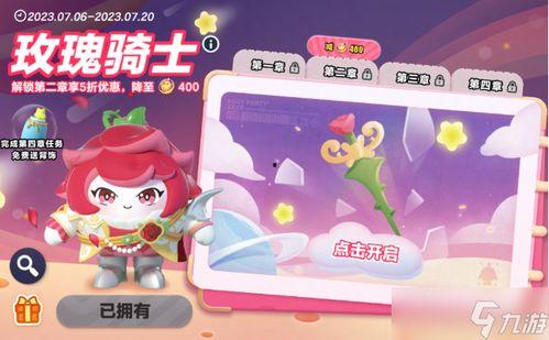 蛋仔大天使爆料视频  第2张