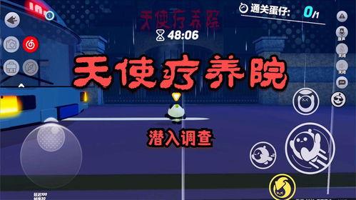 蛋仔大天使爆料视频  第3张