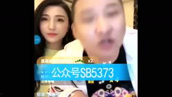 八卦爆料网红视频,网红视频背后的惊人真相！  第2张