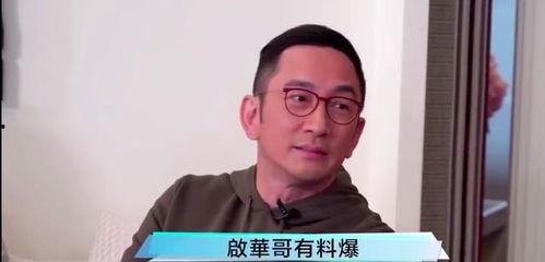 吴启华爆料娱乐圈道歉