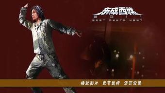 东城西在线观看,穿越时空的浪漫邂逅