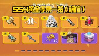 香肠派对最新一赛季爆料,全新爆料揭秘战局风云  第2张