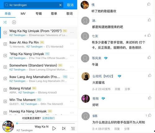上酷狗看最新爆料,揭秘热门歌手幕后故事  第3张